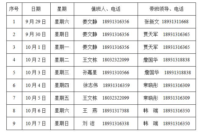 QQ截图20180928101002.jpg