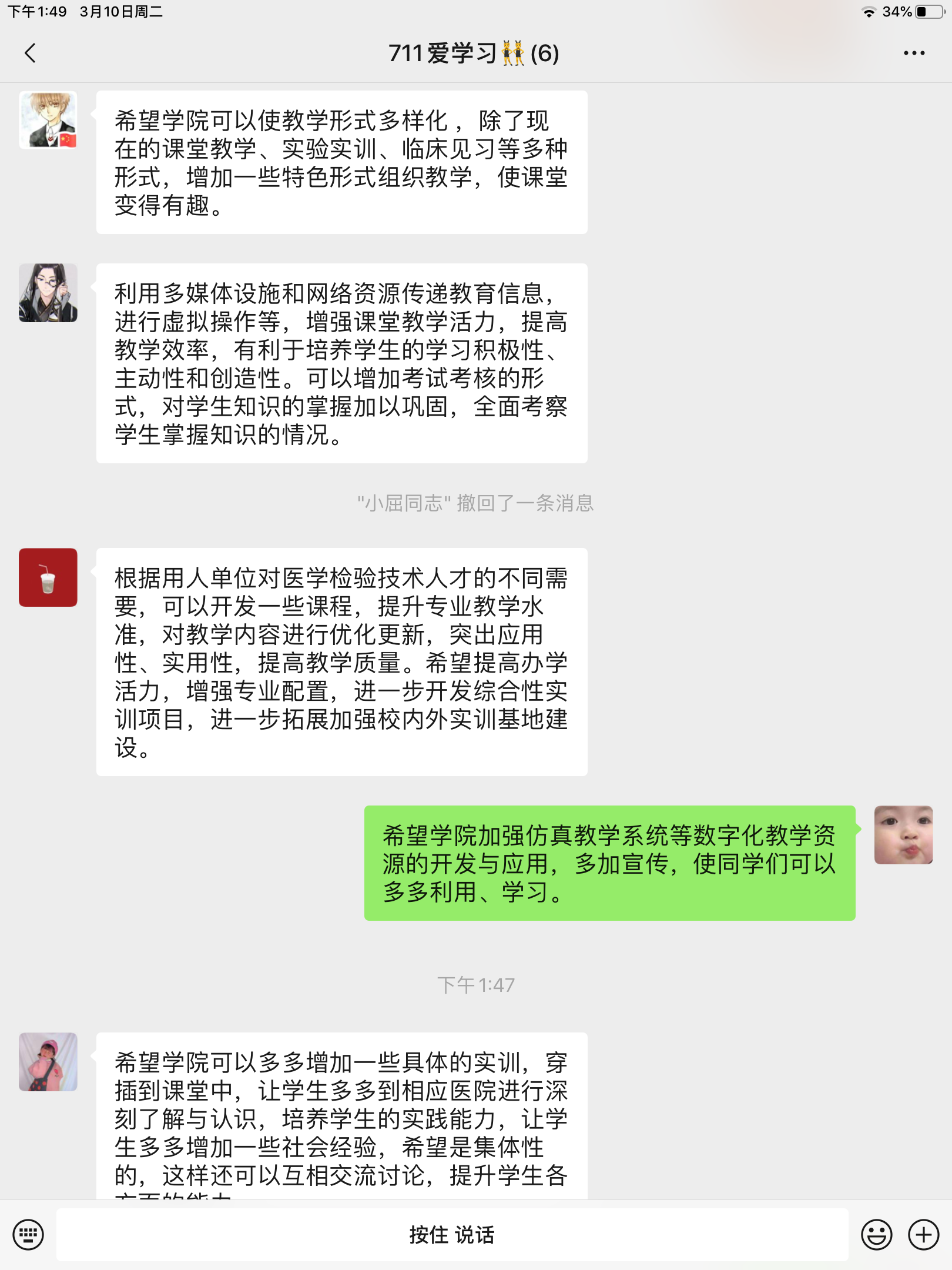 QQ图片20200310183238.png